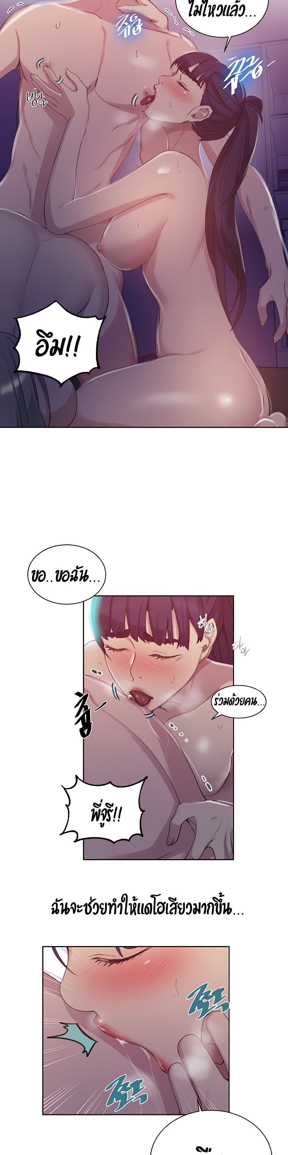 Secret Class page 20