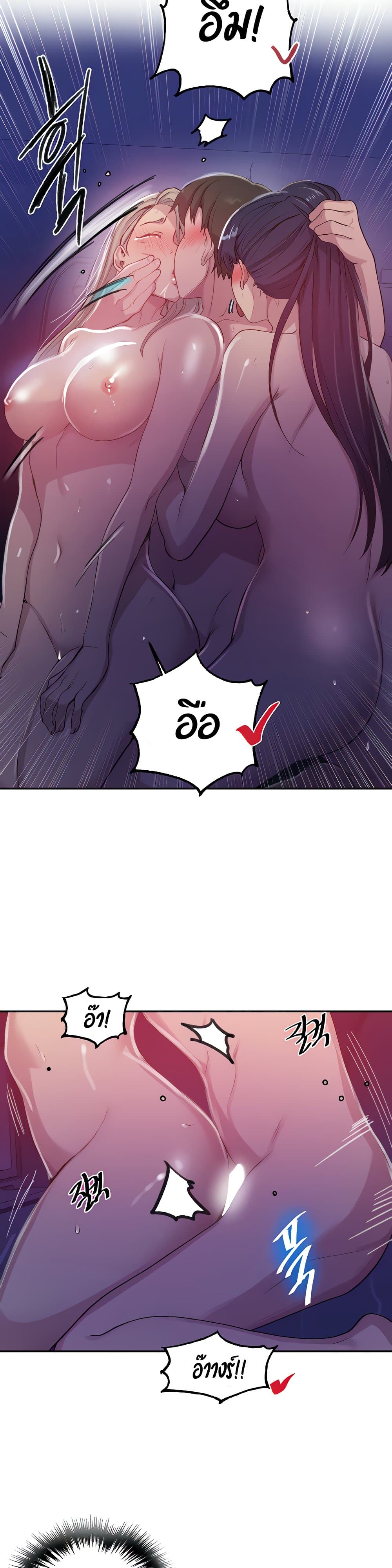 Secret Class page 22