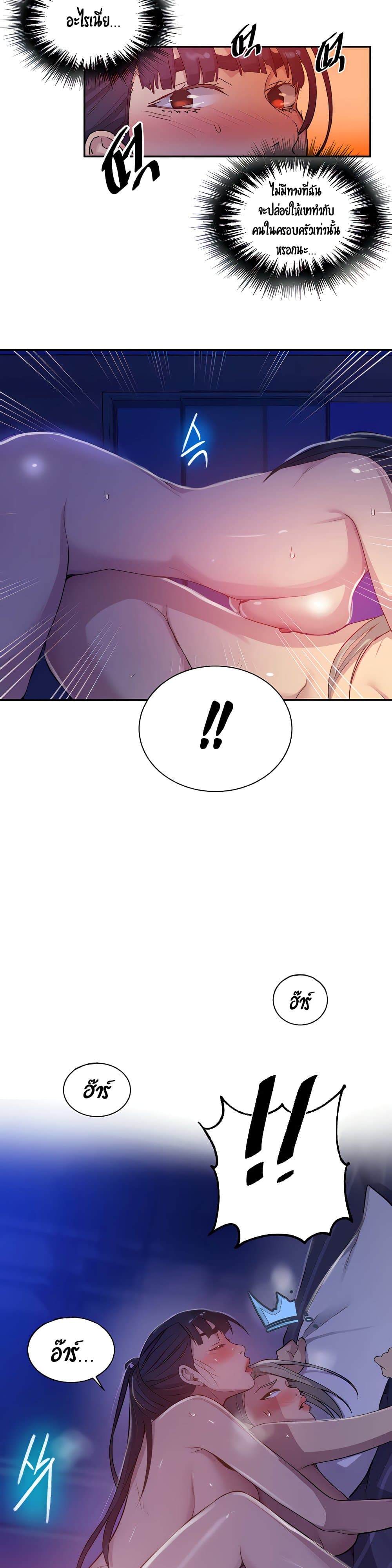 Secret Class page 23