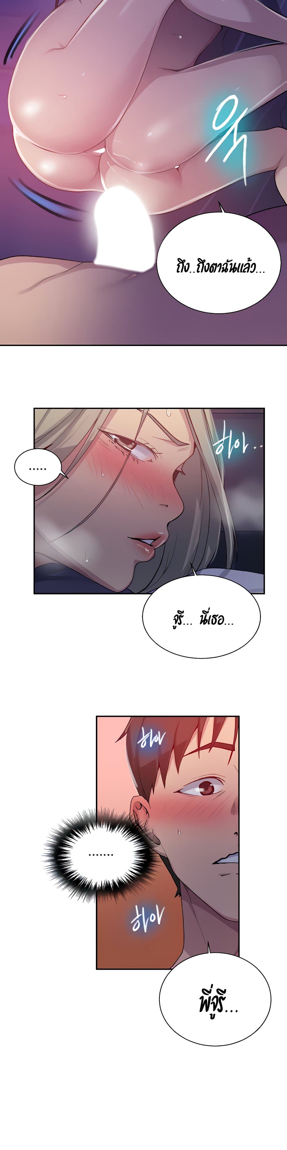 Secret Class page 24