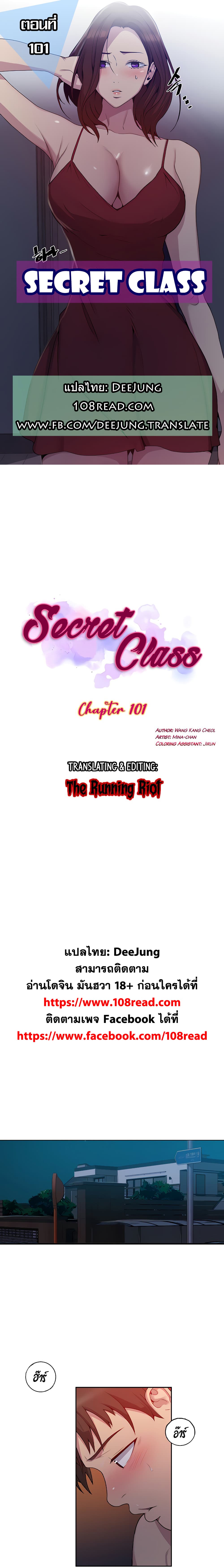 Secret Class page 1