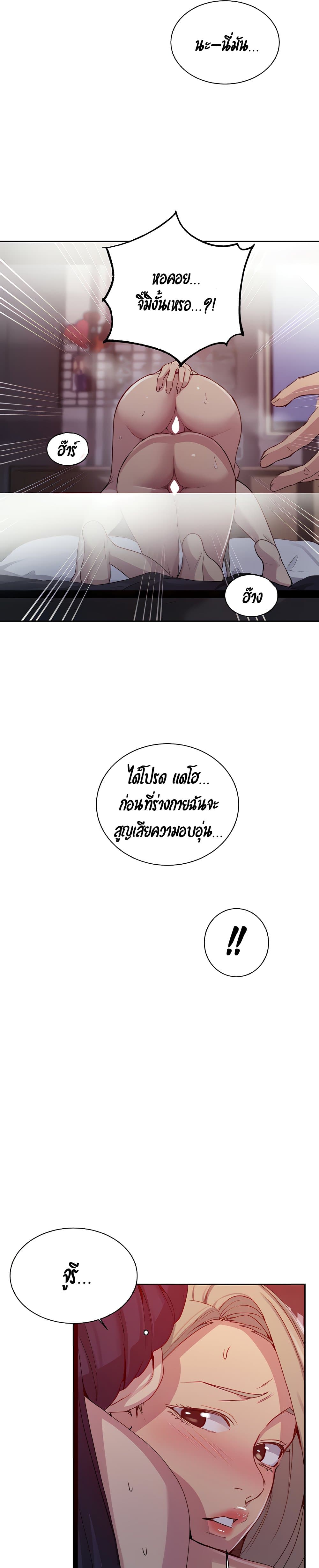 Secret Class page 2