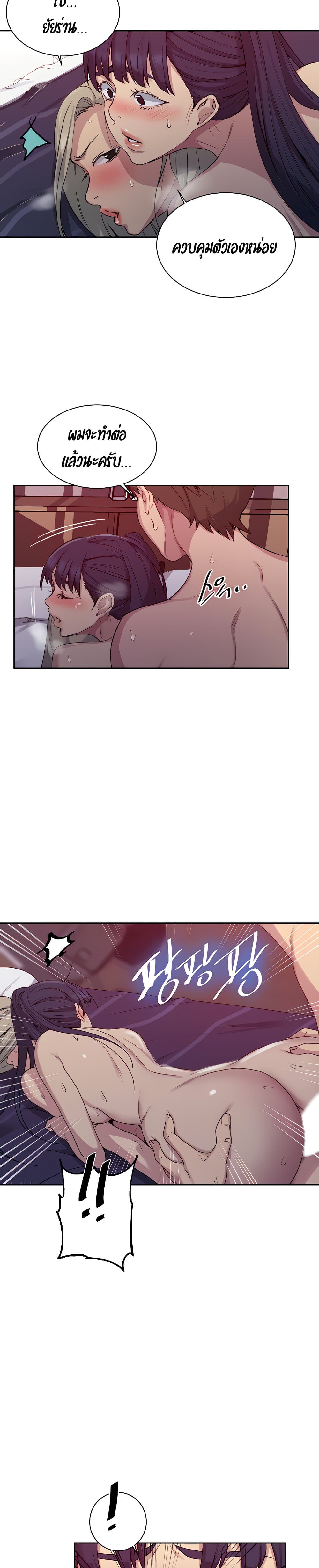 Secret Class page 9