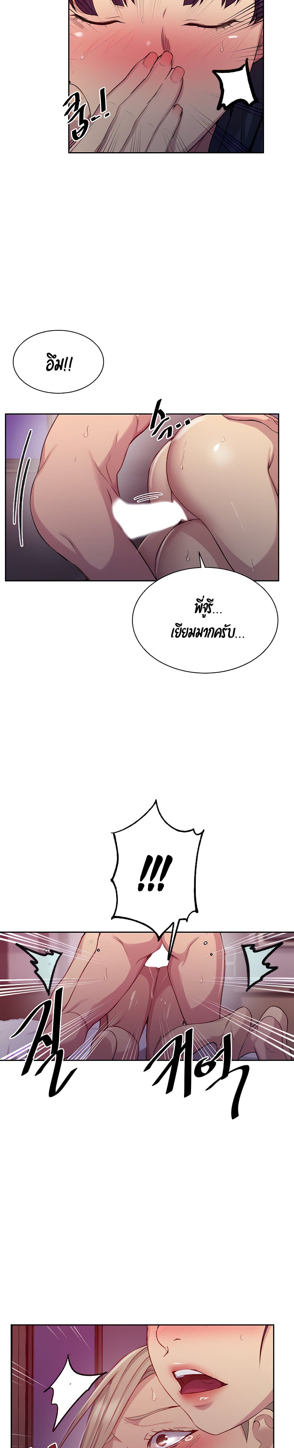 Secret Class page 10