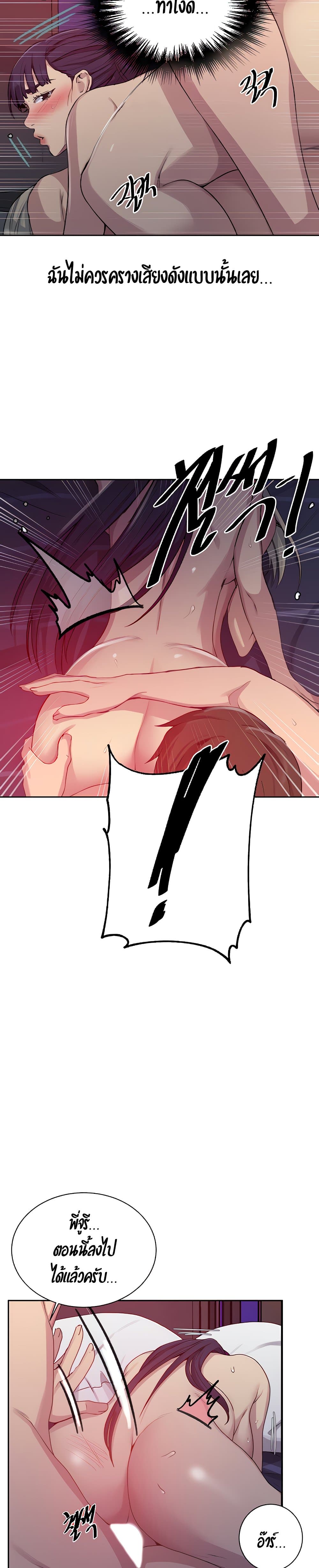Secret Class page 12