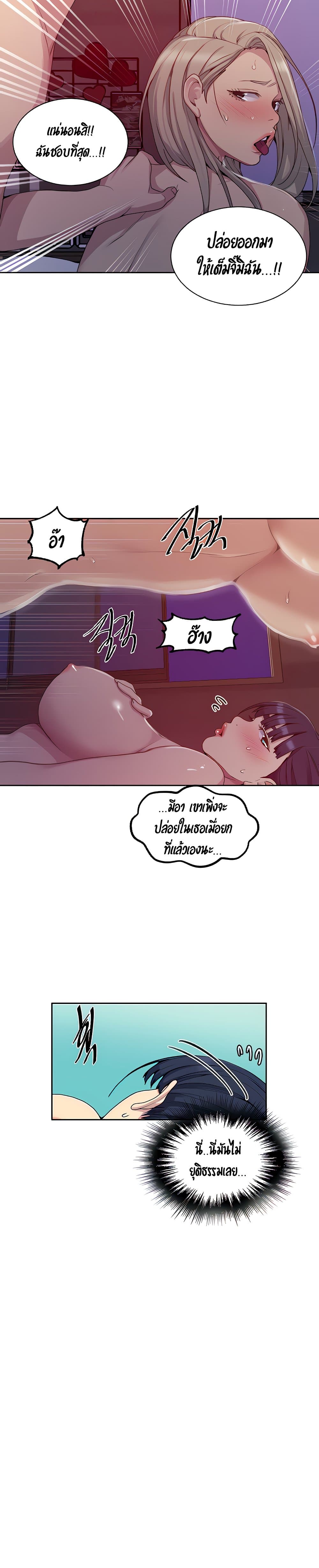 Secret Class page 14