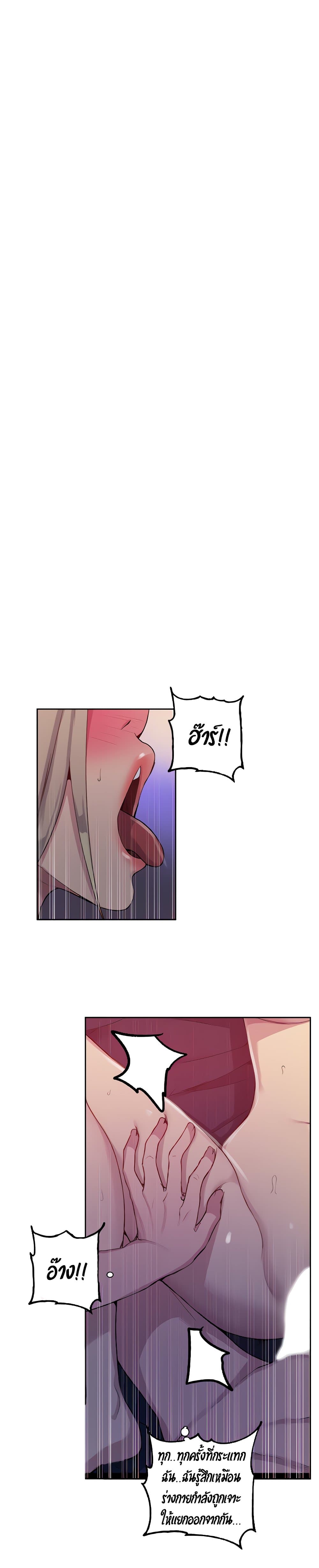 Secret Class page 16