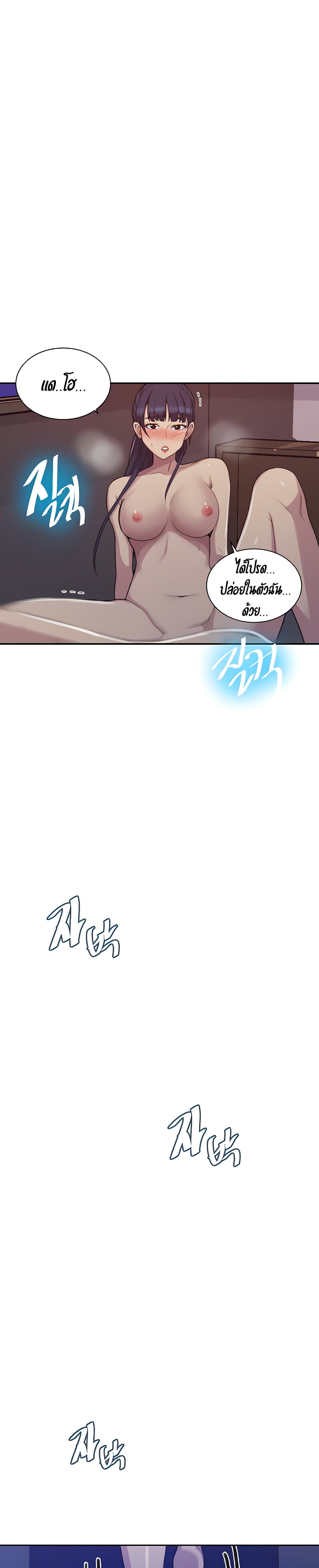 Secret Class page 17