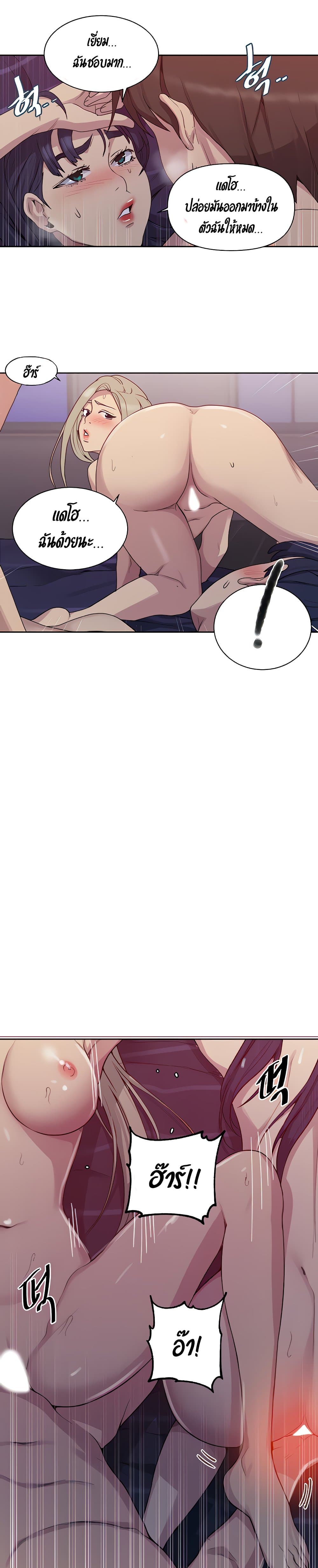 Secret Class page 19