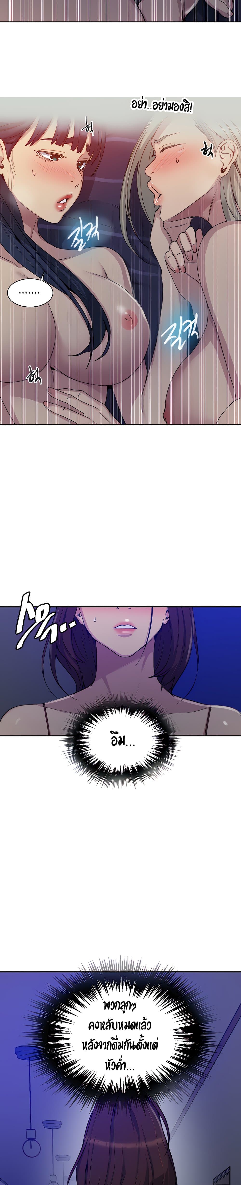 Secret Class page 20