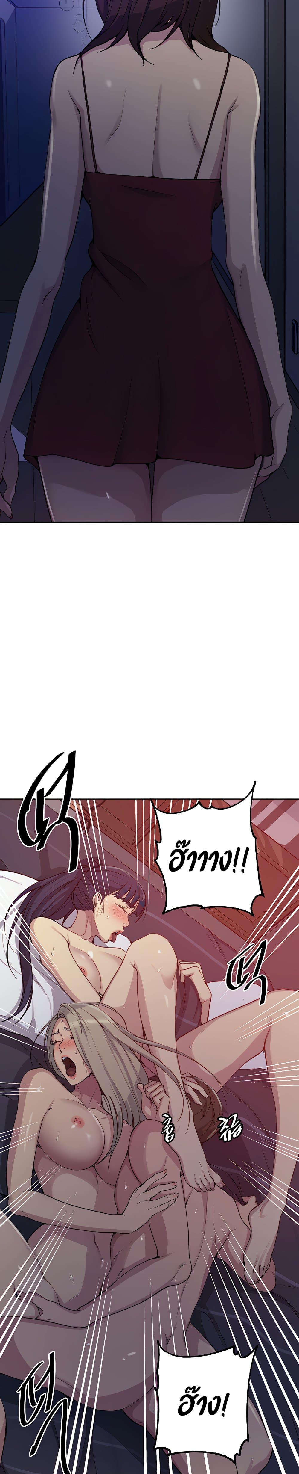 Secret Class page 21