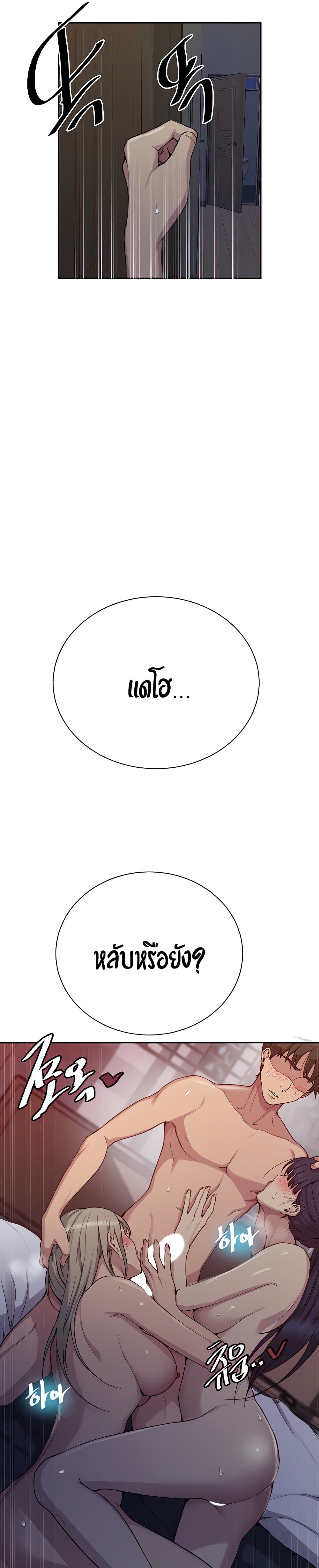 Secret Class page 23