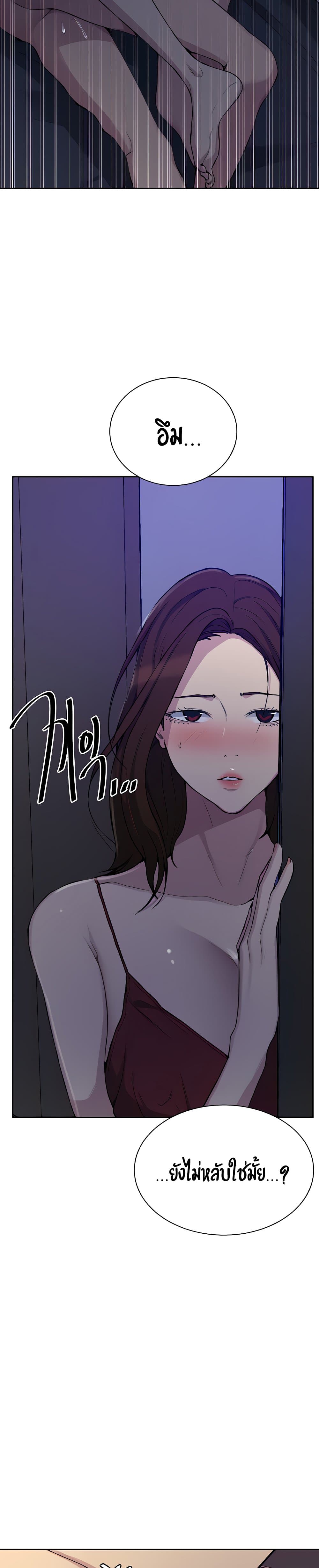 Secret Class page 24