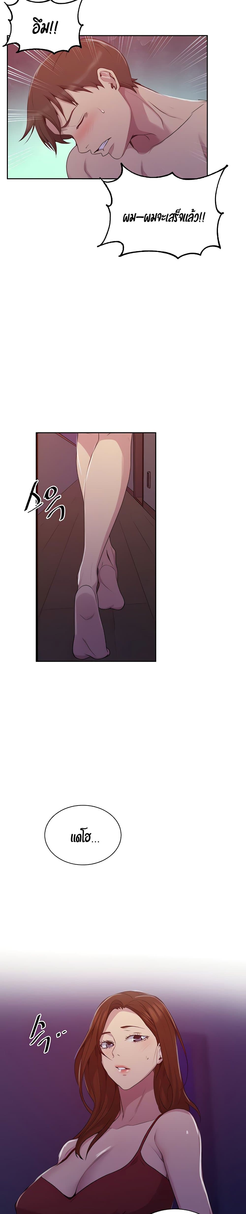 Secret Class page 3