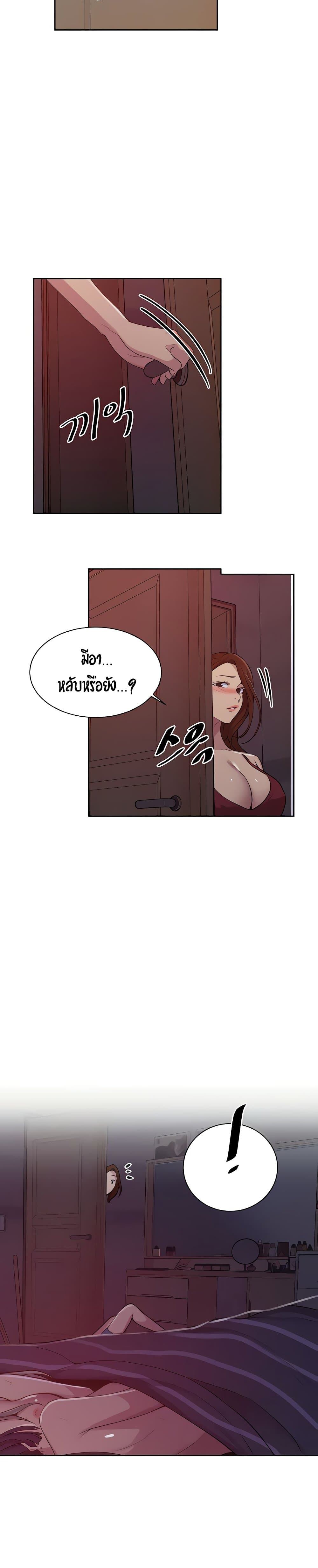 Secret Class page 11