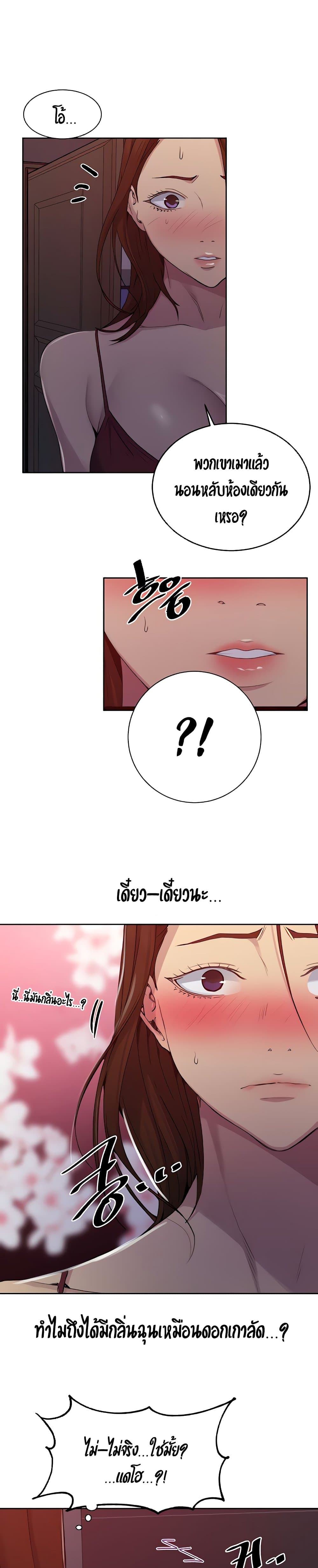 Secret Class page 12
