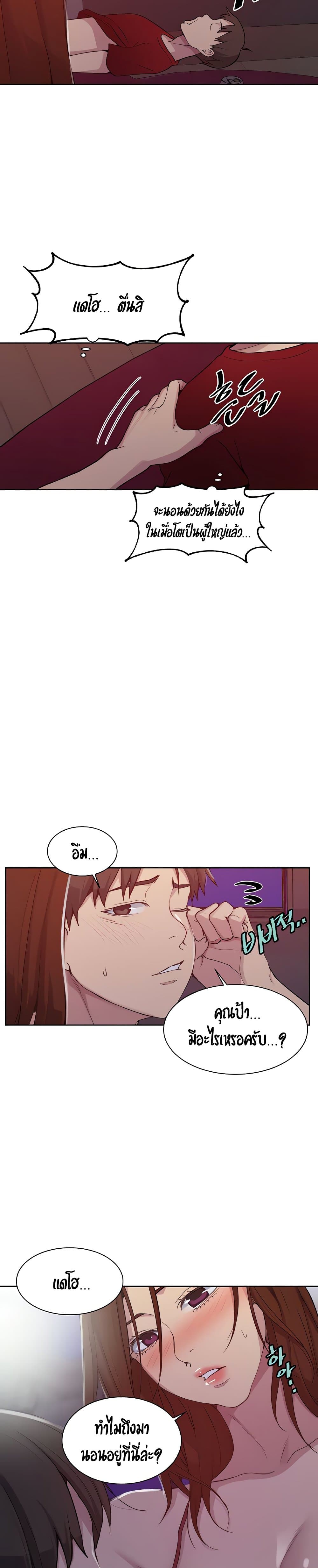 Secret Class page 13