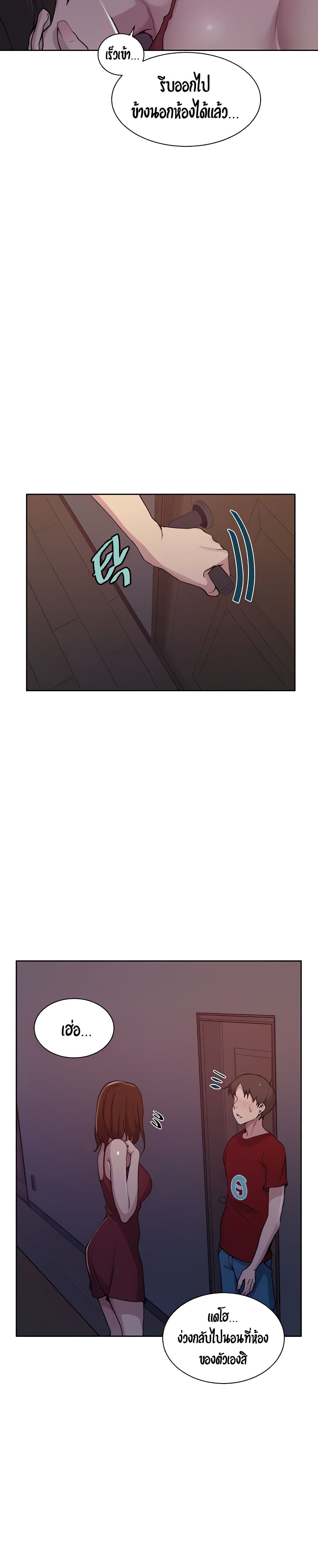 Secret Class page 14
