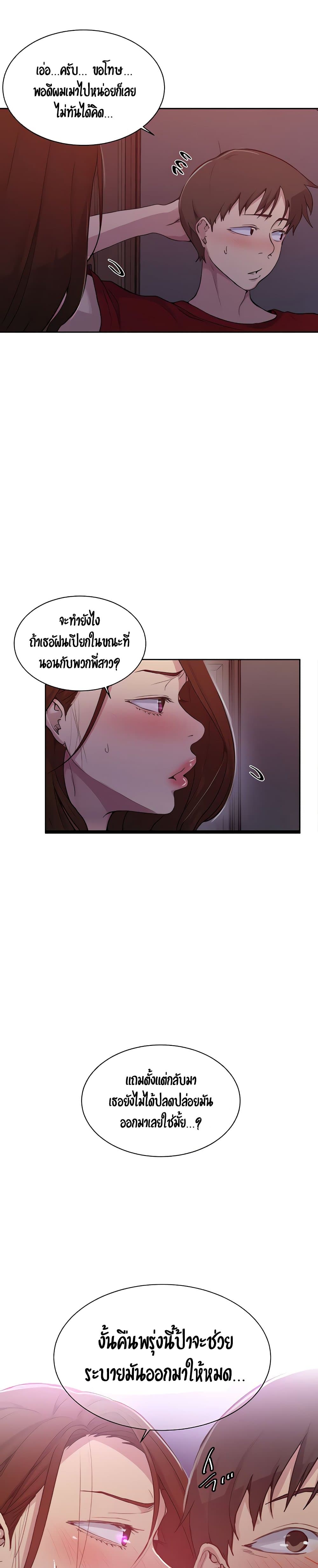 Secret Class page 15