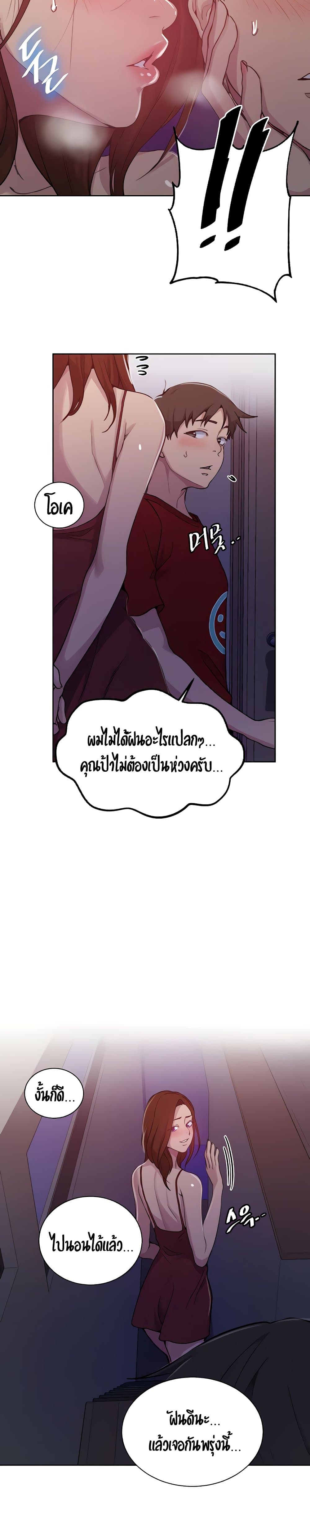 Secret Class page 16