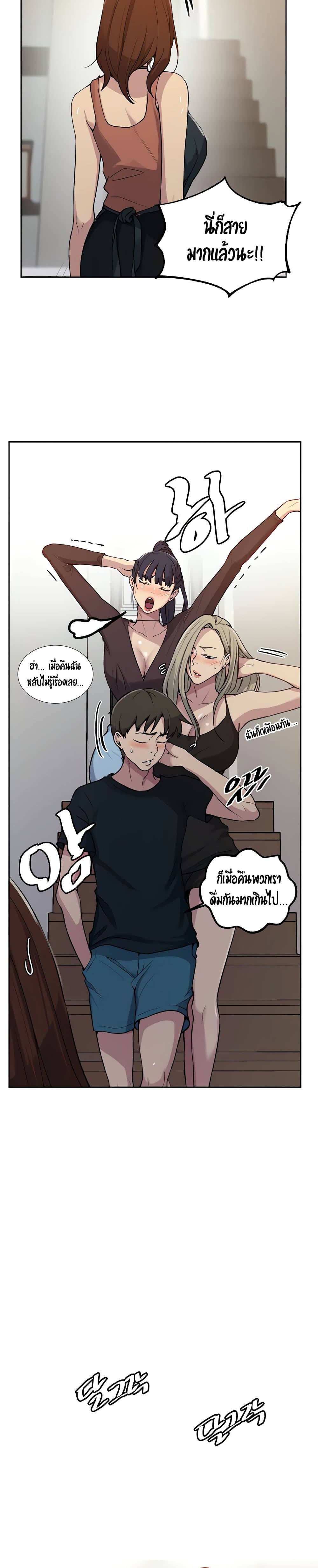 Secret Class page 18