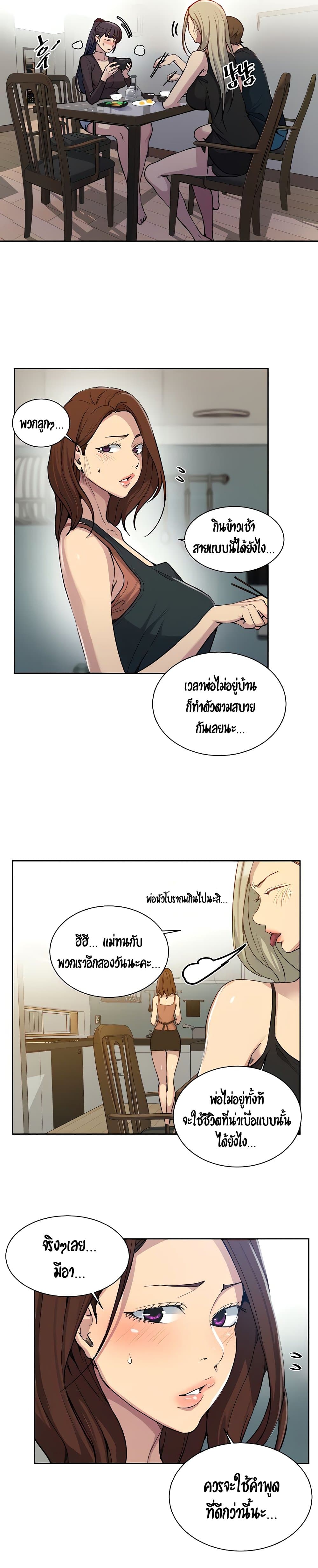 Secret Class page 19