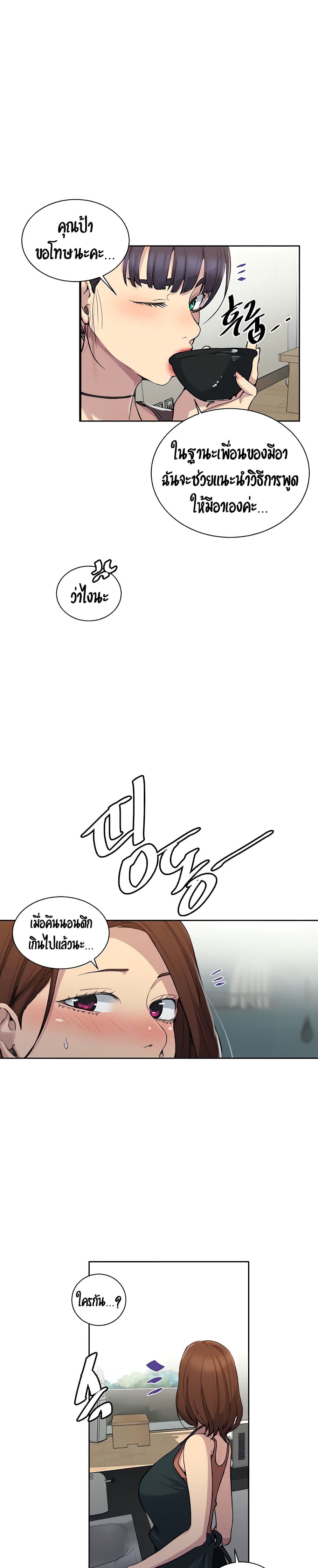 Secret Class page 20
