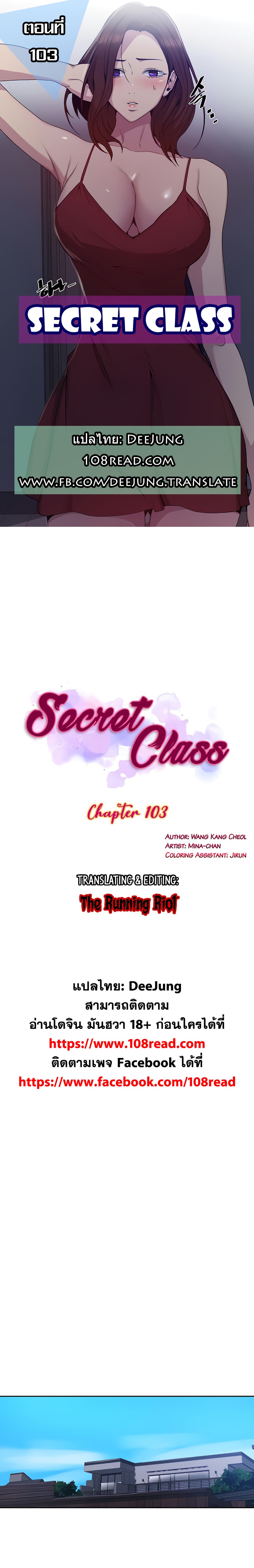 Secret Class page 1