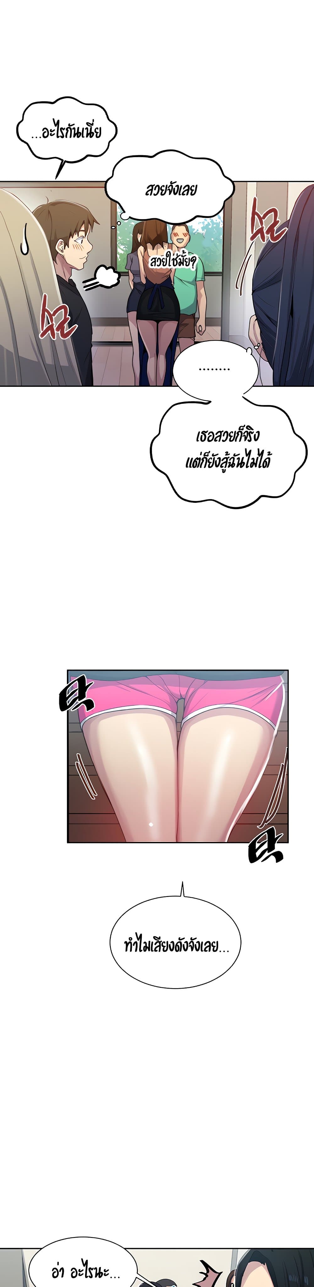 Secret Class page 5