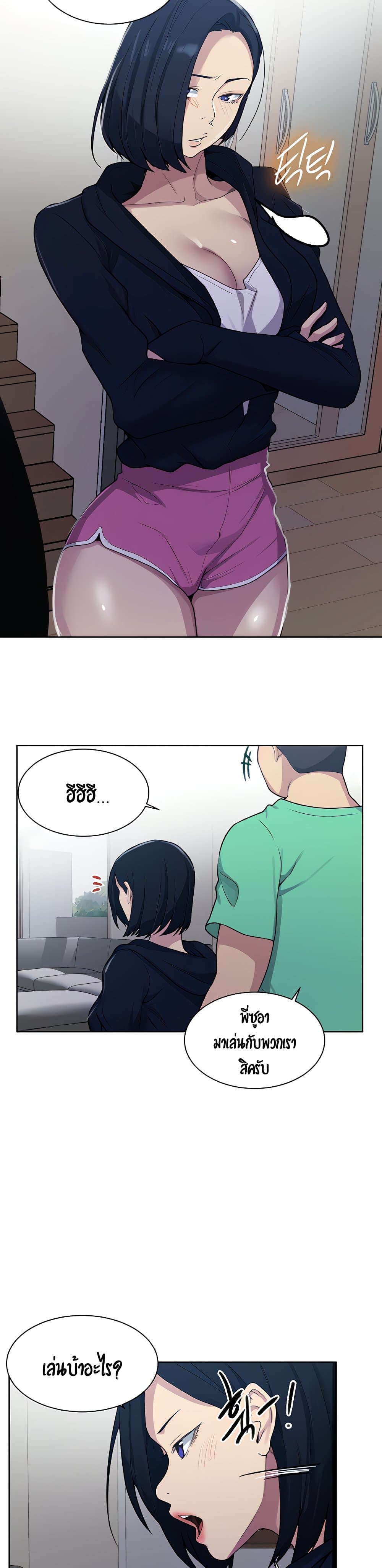 Secret Class page 7