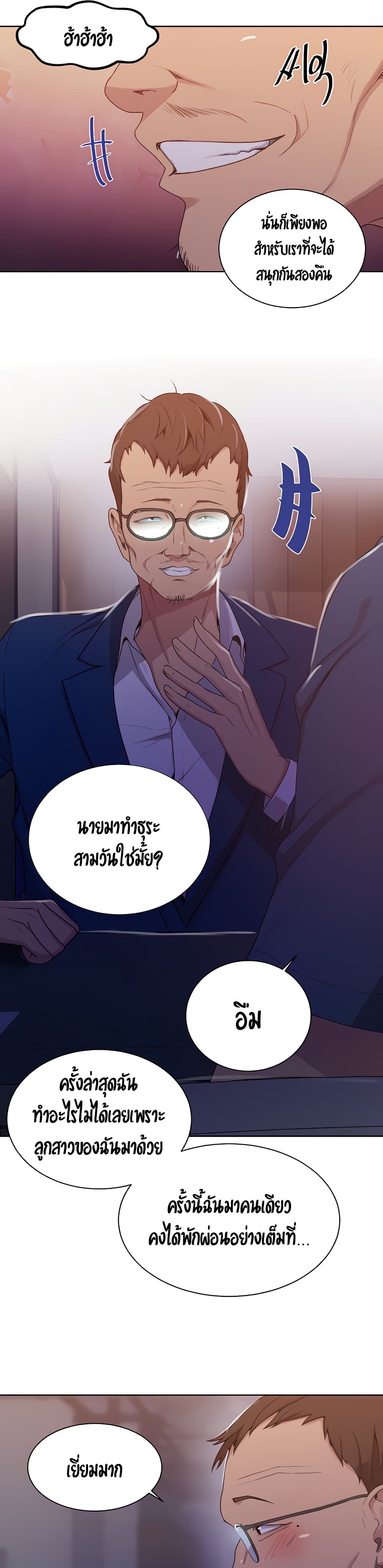 Secret Class page 12