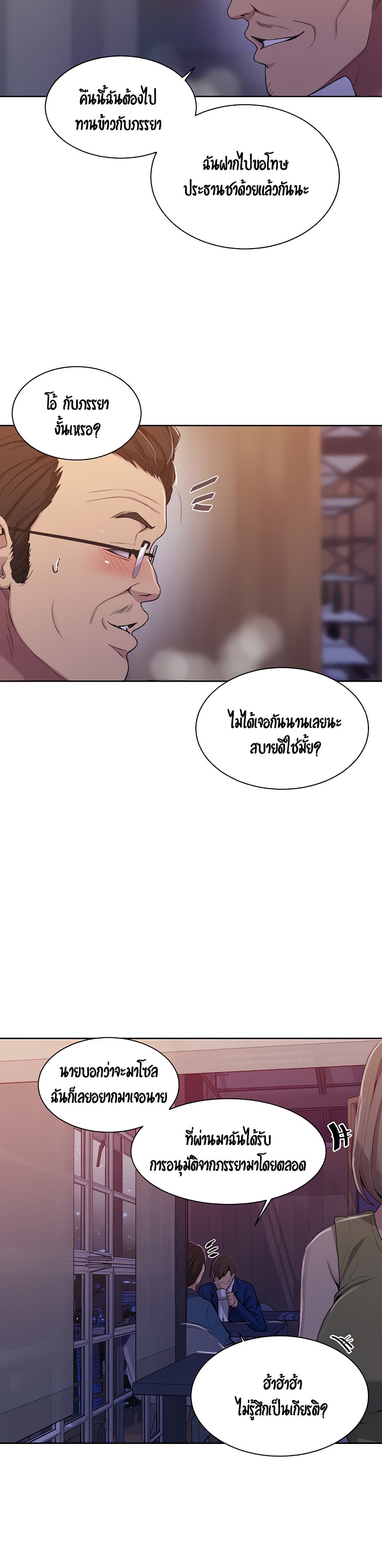 Secret Class page 13