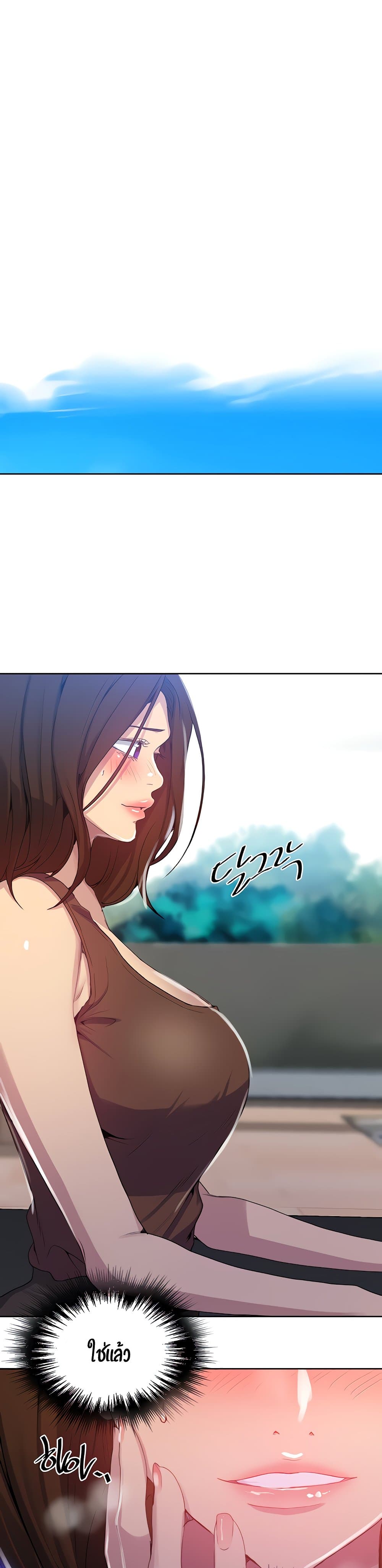 Secret Class page 14