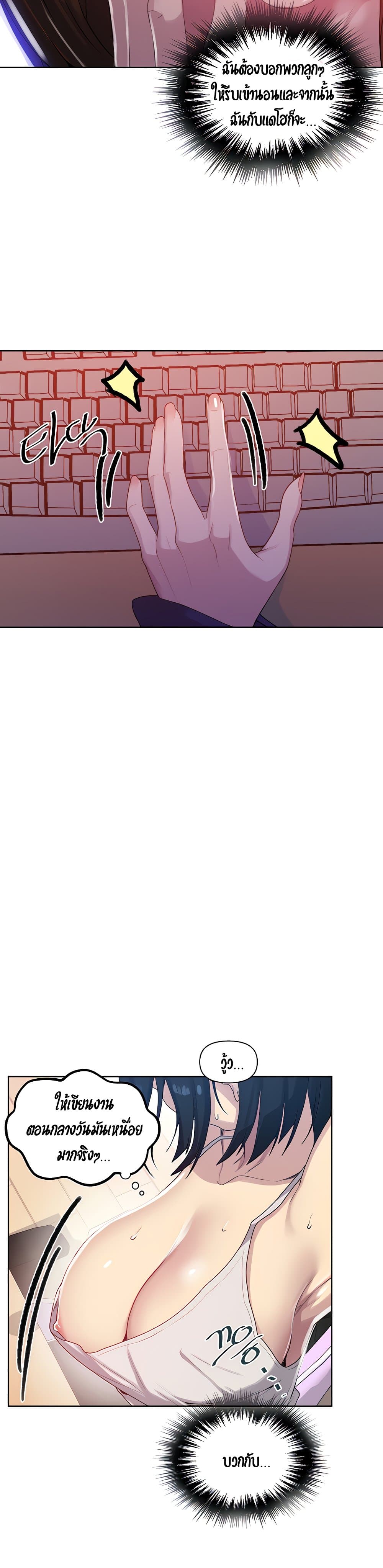 Secret Class page 15