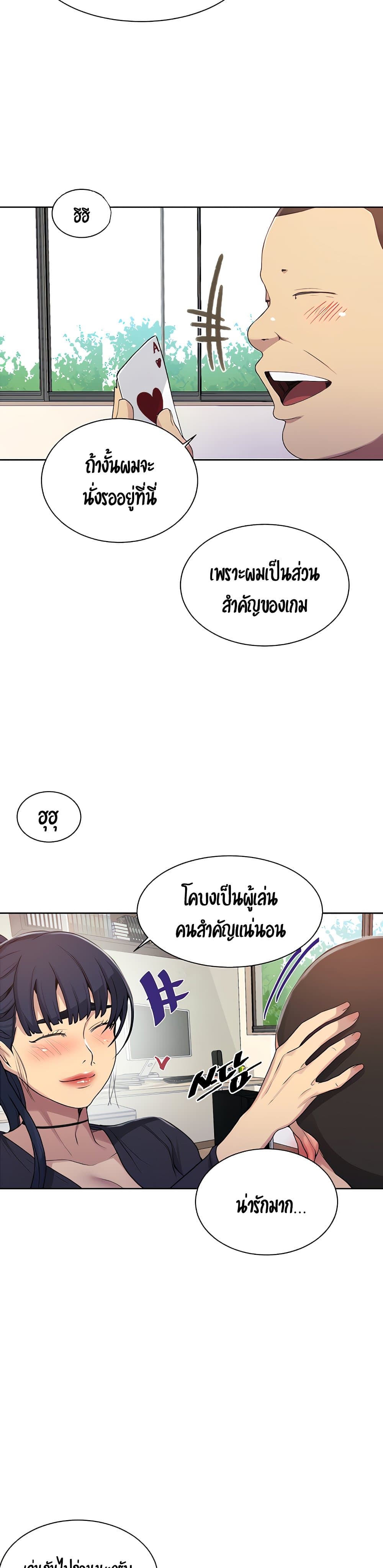 Secret Class page 19