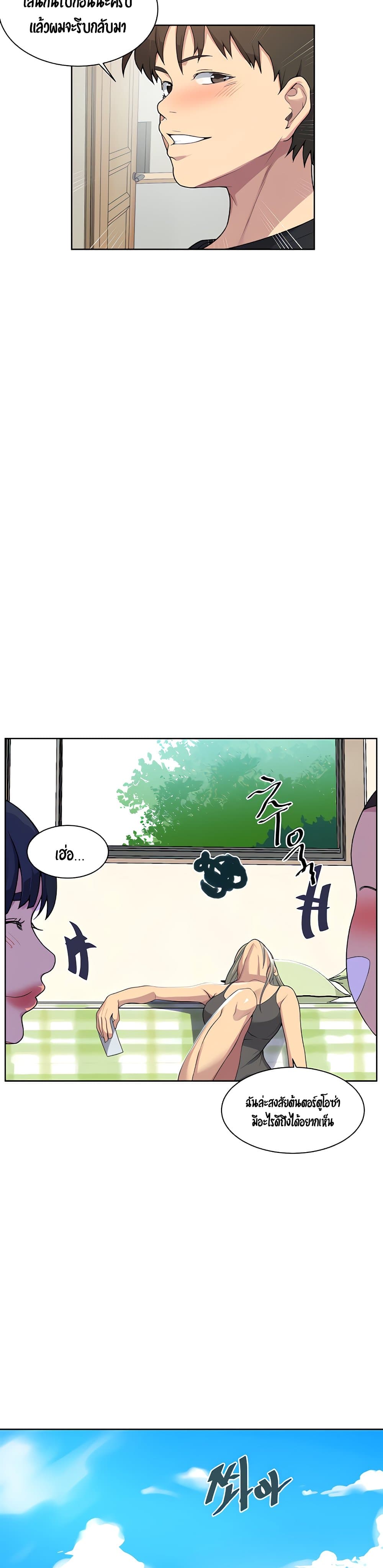 Secret Class page 20