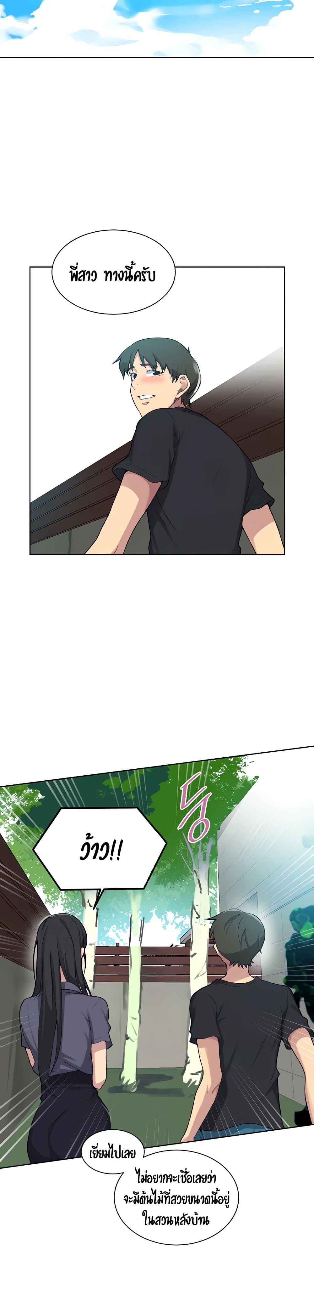 Secret Class page 21