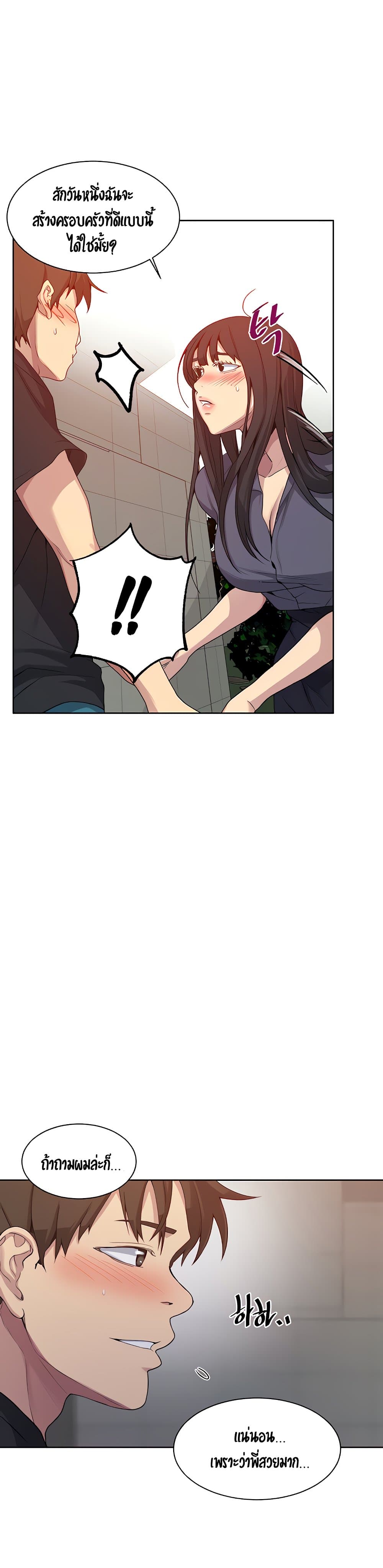 Secret Class page 23