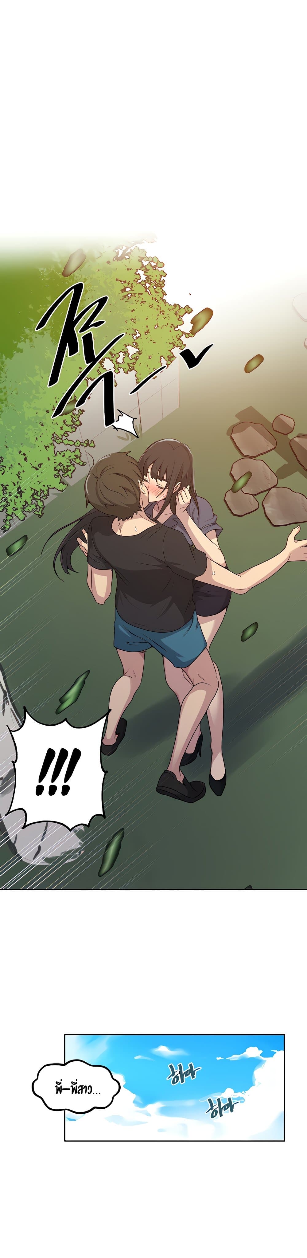 Secret Class page 24