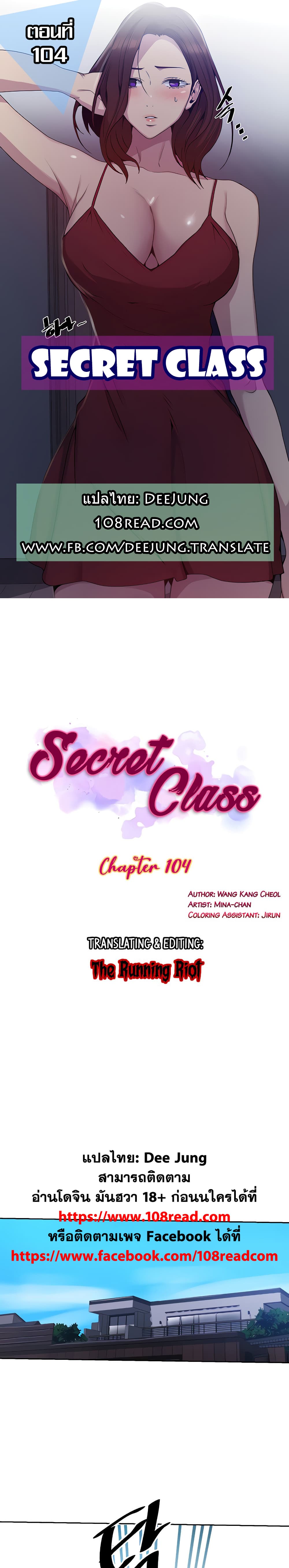 Secret Class page 1