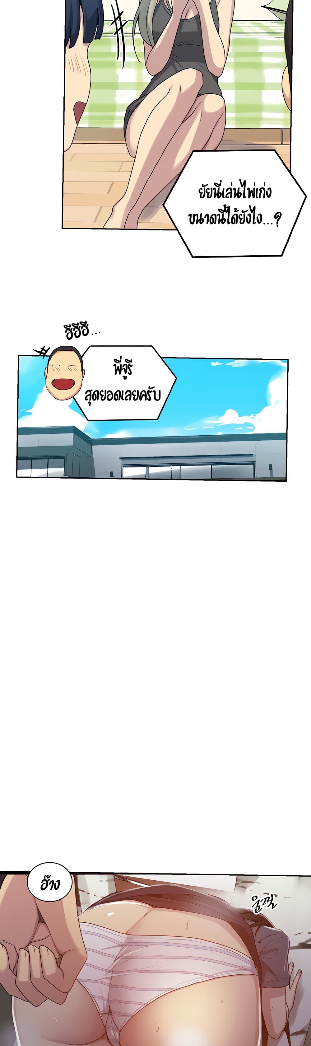 Secret Class page 3