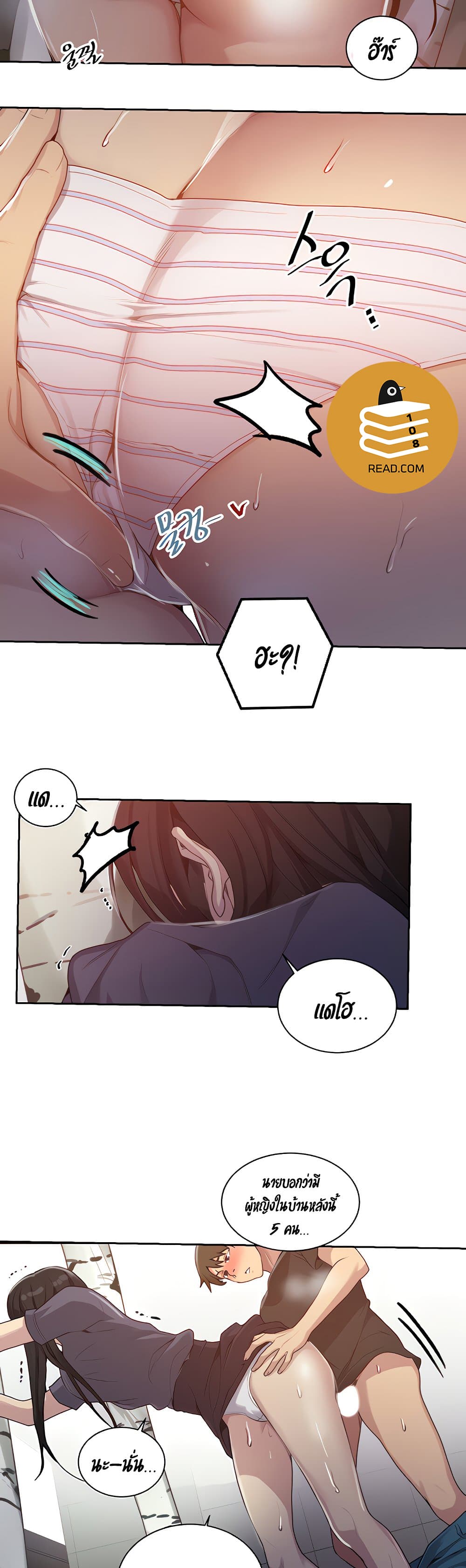 Secret Class page 4