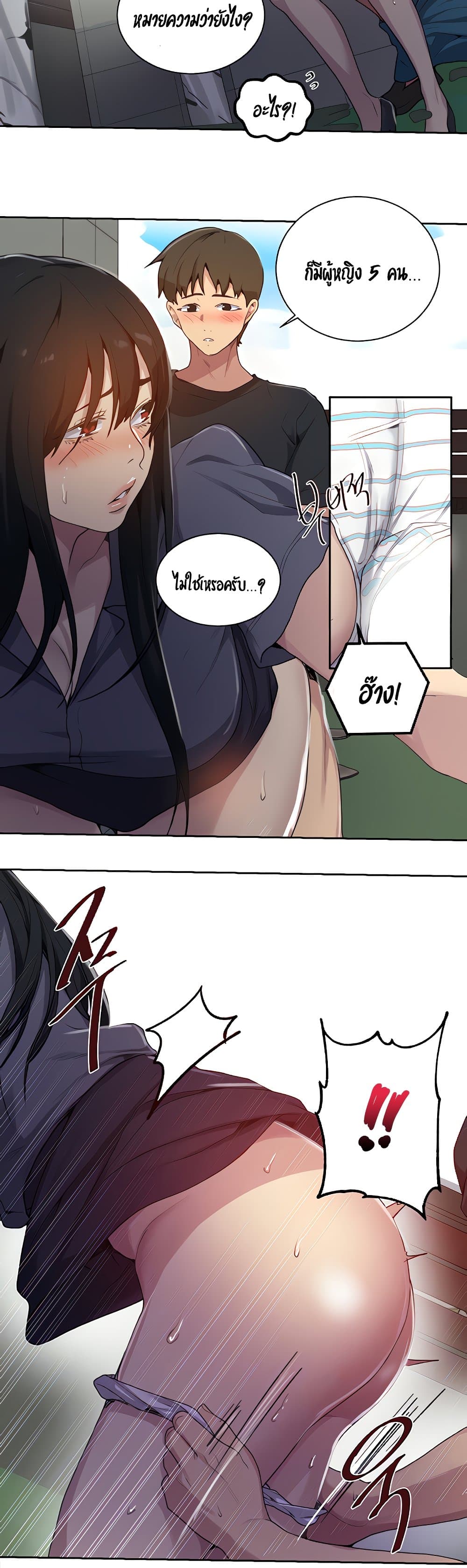 Secret Class page 5