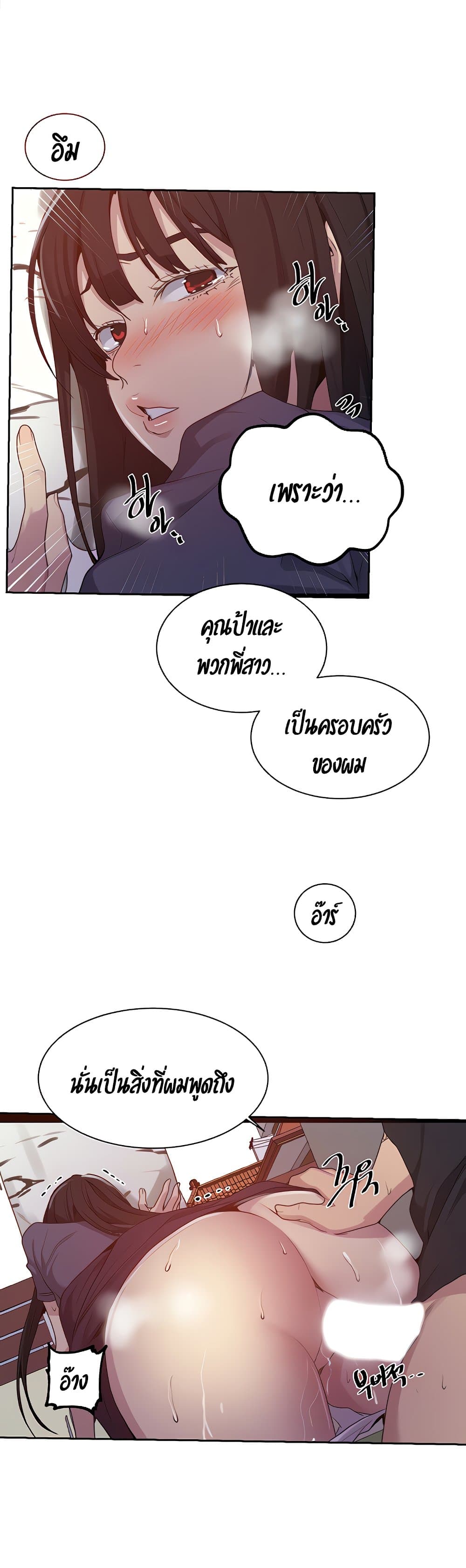 Secret Class page 6