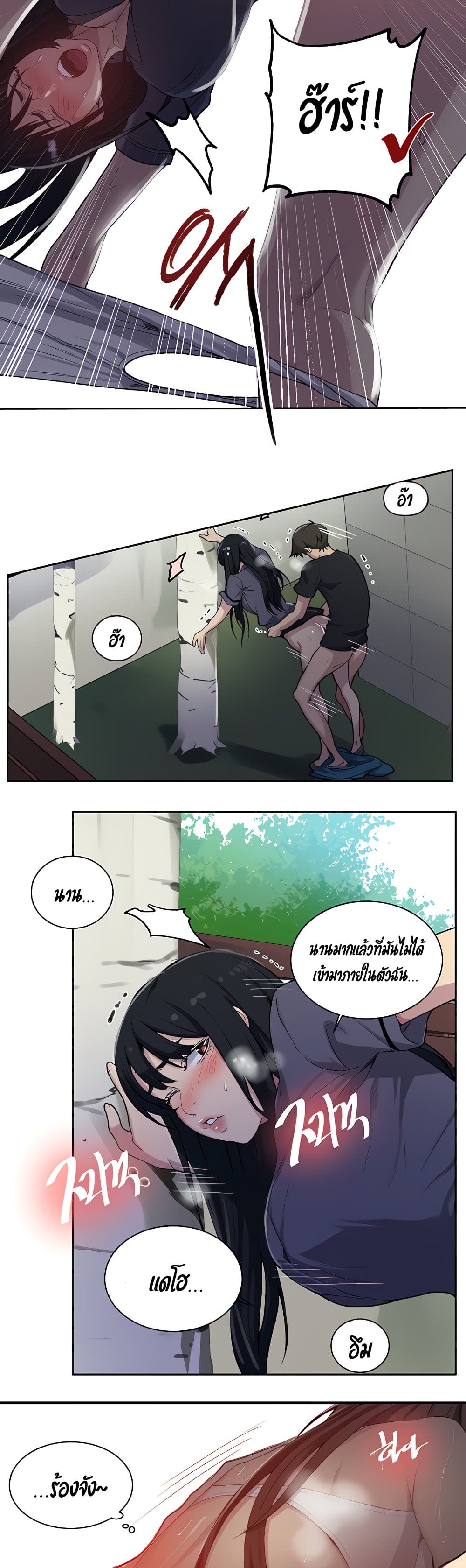 Secret Class page 8