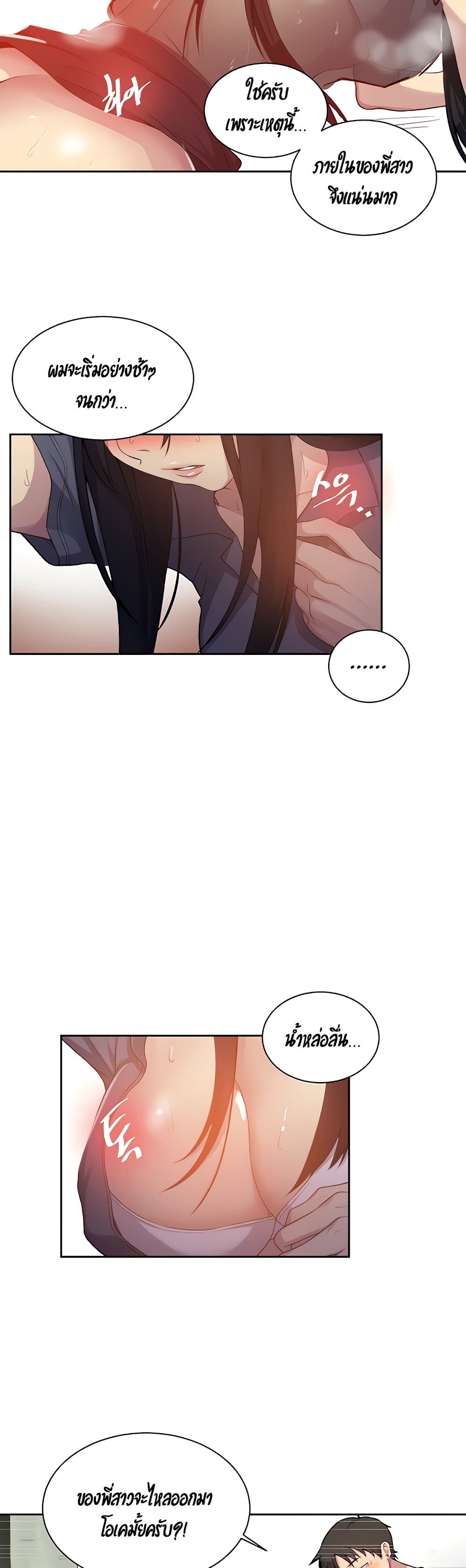 Secret Class page 9