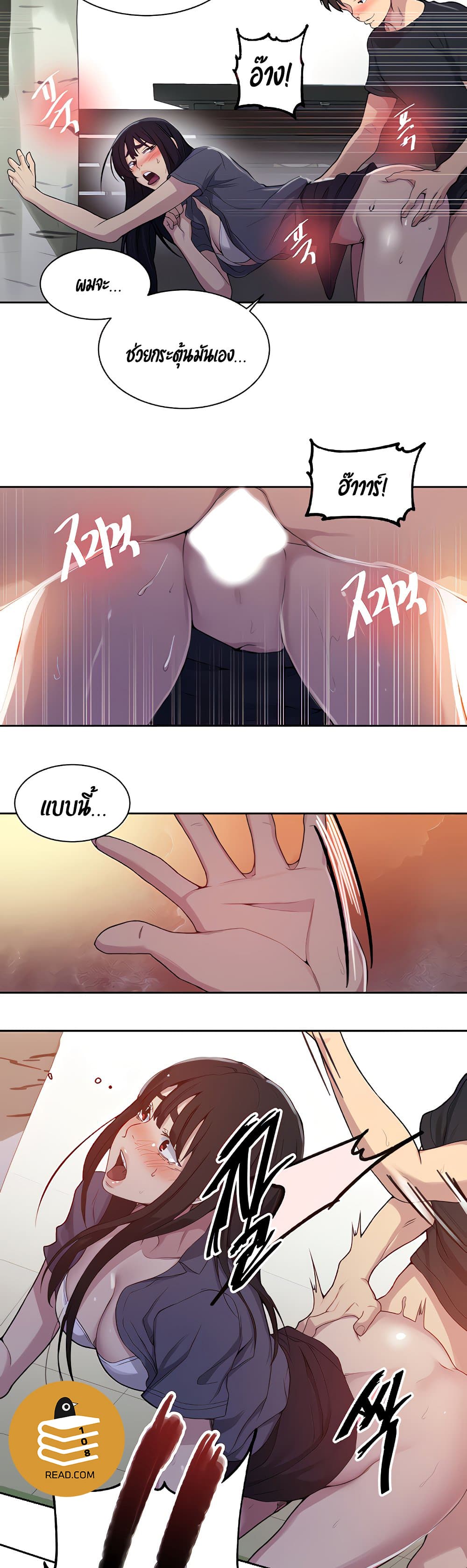 Secret Class page 10
