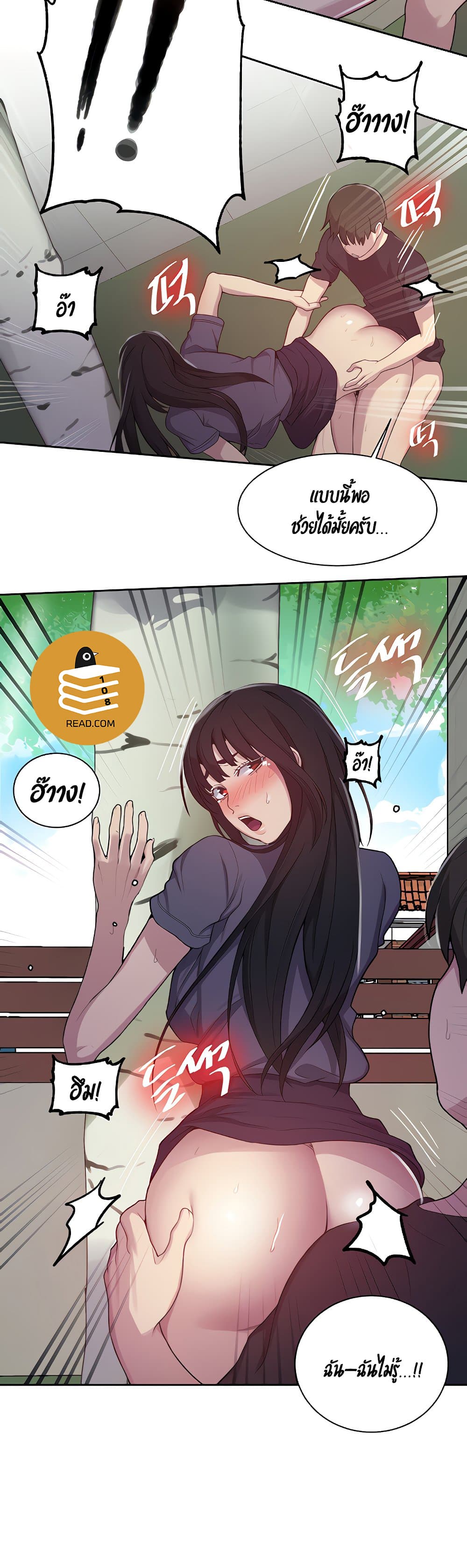 Secret Class page 11