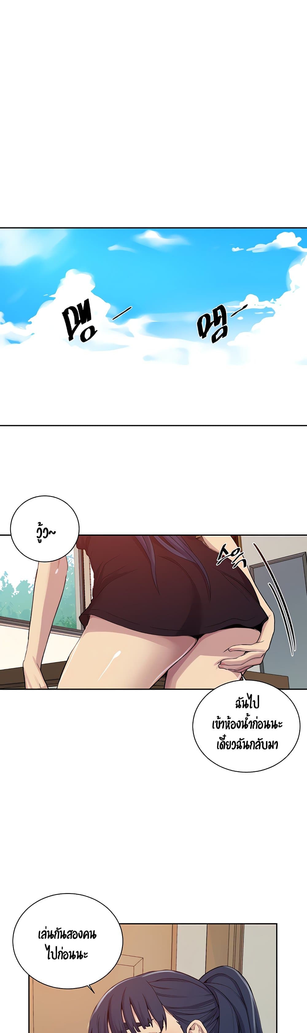 Secret Class page 12
