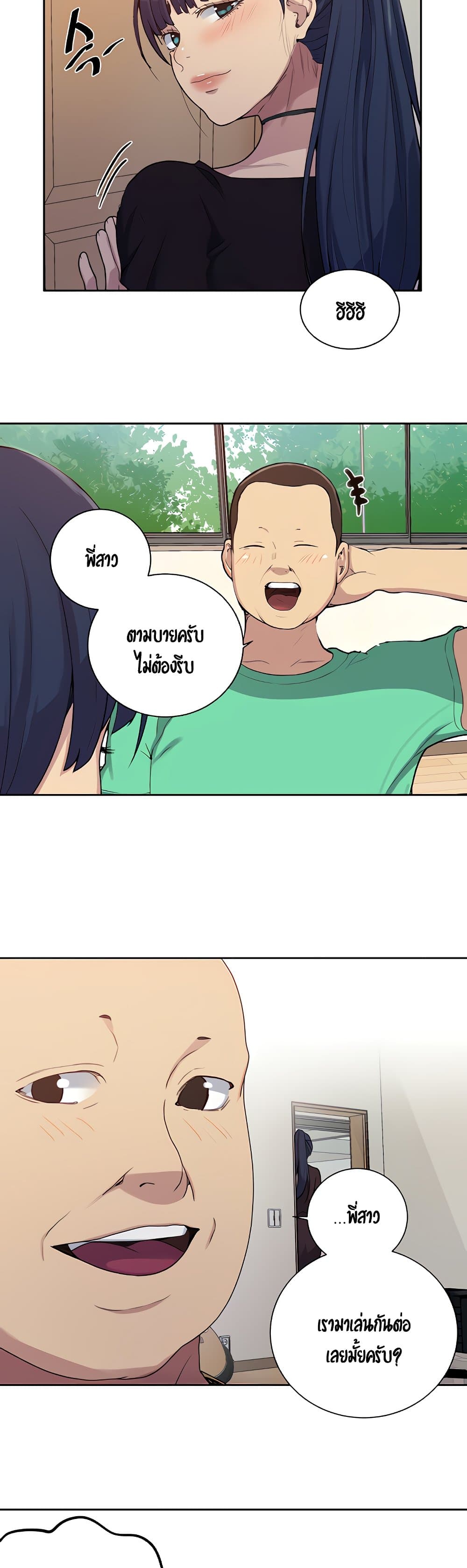Secret Class page 13
